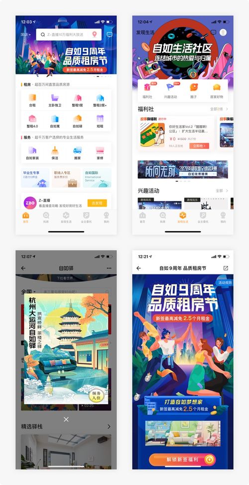 这些提升产品体验的小细节，你注意到了吗？——网站设计中的11个隐性亮点